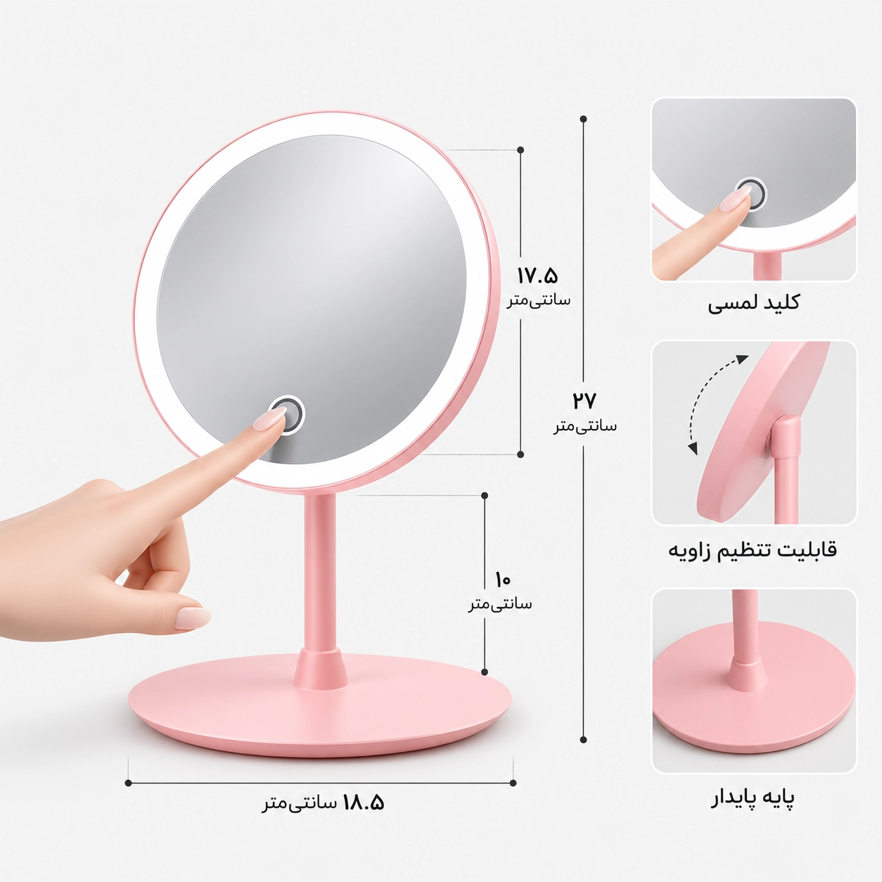 آینه رومیزی چراغ‌دار لمسی با قابلیت تنظیم زاویه