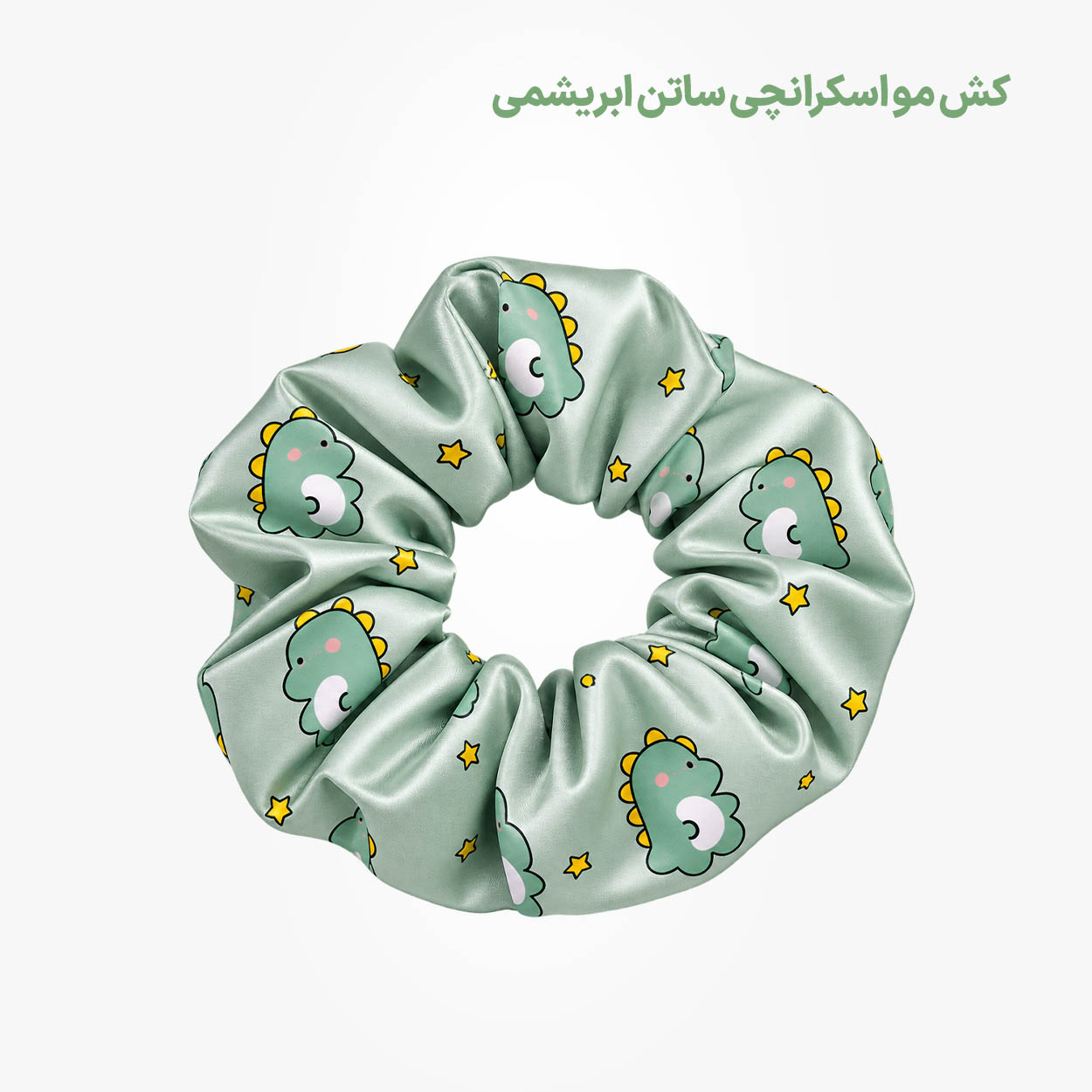 ست دایناسوری زنانه کش مو اسکرانچی