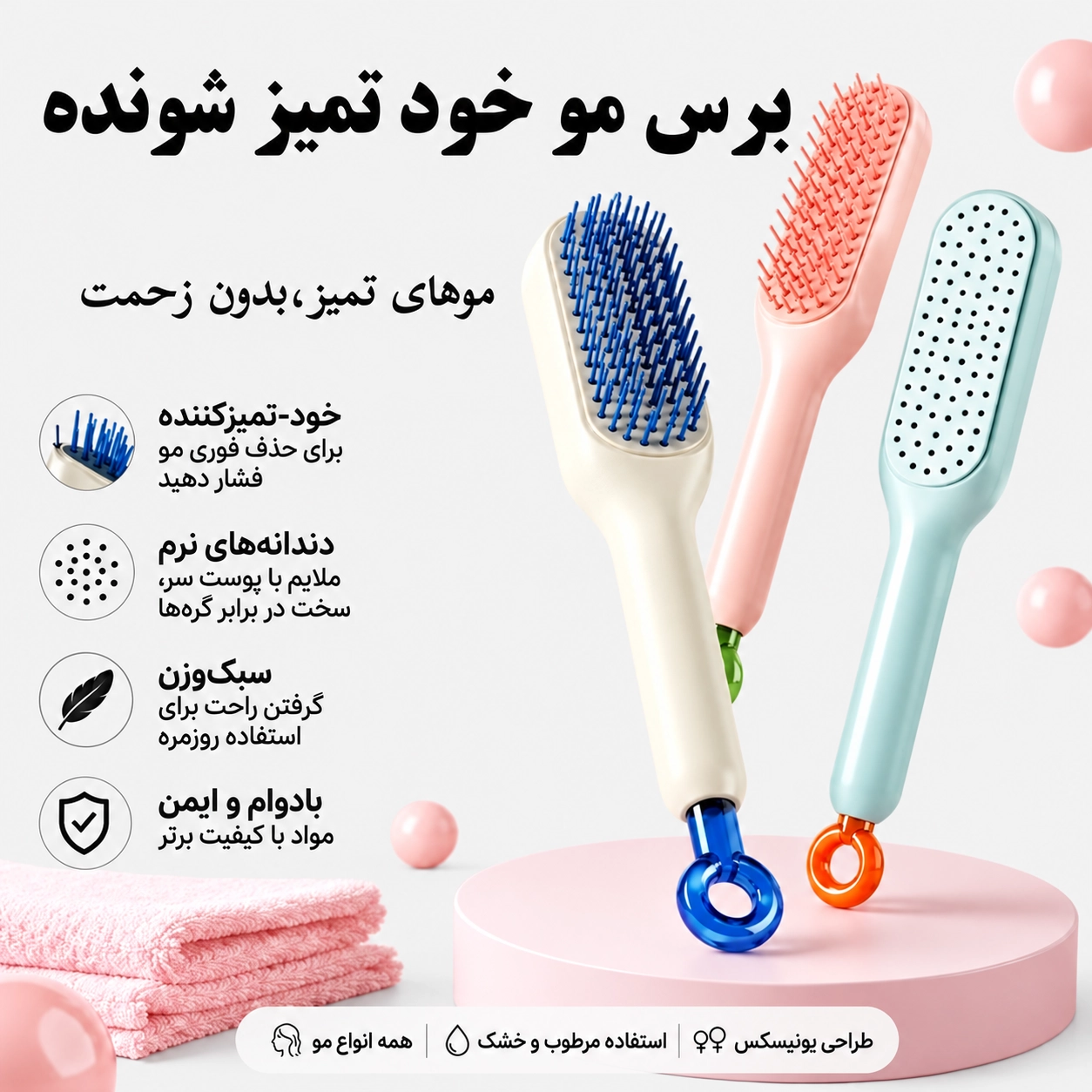 برس مو جادویی دندانه جمع شونده مناسب گره گشایی مو